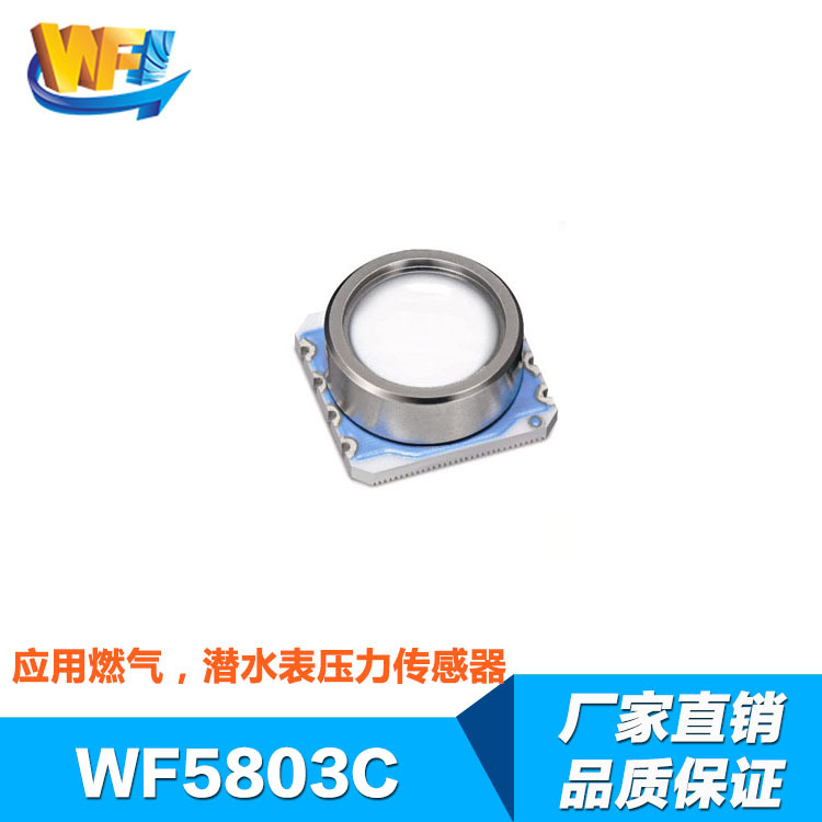 防水氣壓壓力傳感器