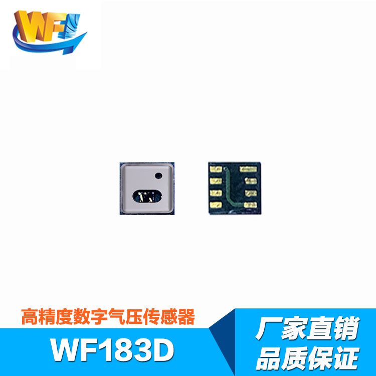 偉烽恒MEMS傳感器市場發展