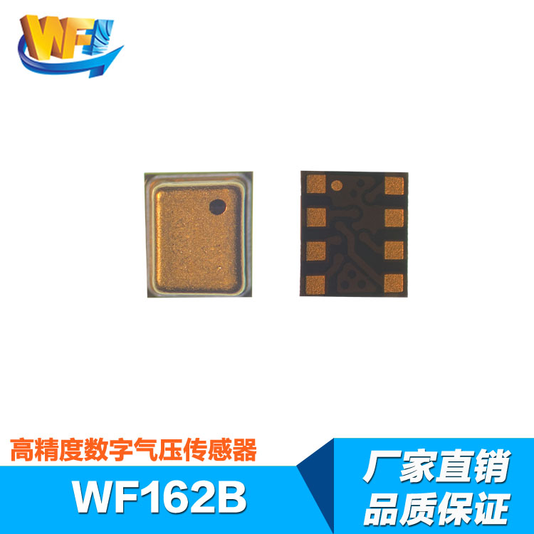 WF壓力傳感器精密機械加工應用