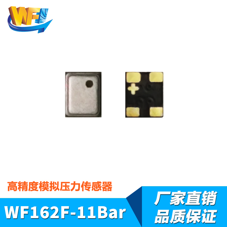 汽車輪胎中胎壓監測應用的傳感器及重要性