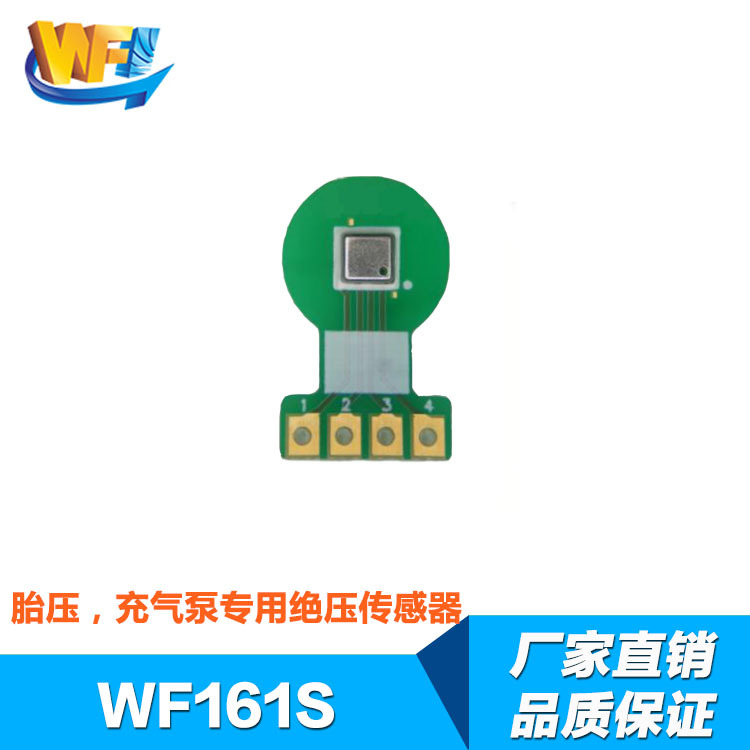 汽車領域中應用壓力傳感器都有什么用途