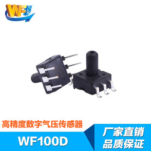 數字氣壓傳感器在半導體行業中的應用
