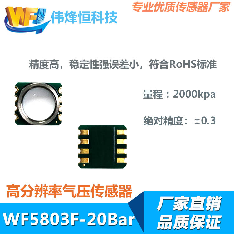 家用智能掃地機中壓力傳感器的作用及優勢