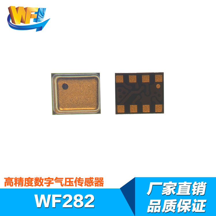 高精度氣壓計傳感器的關鍵作用與特點