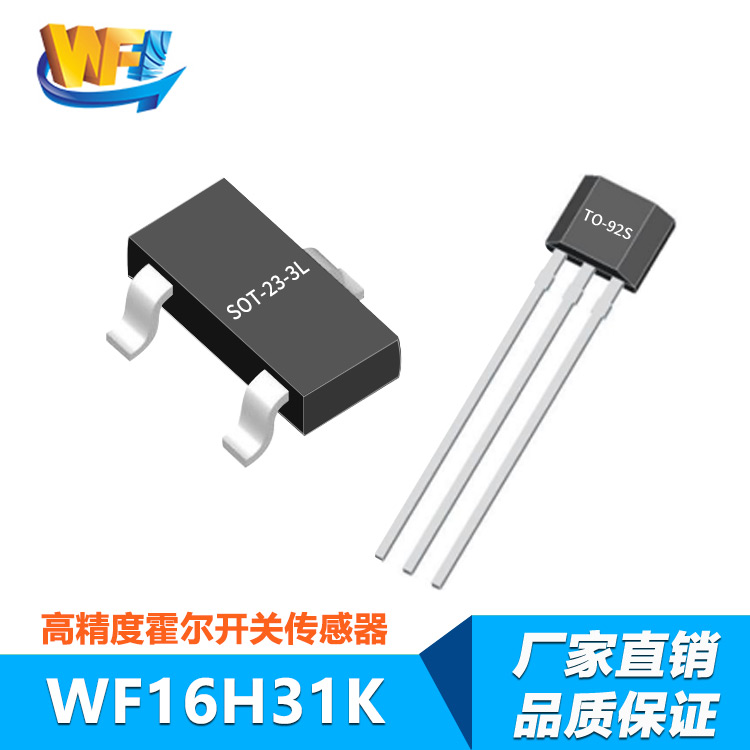 霍爾效應傳感器的典型應用場景與優勢